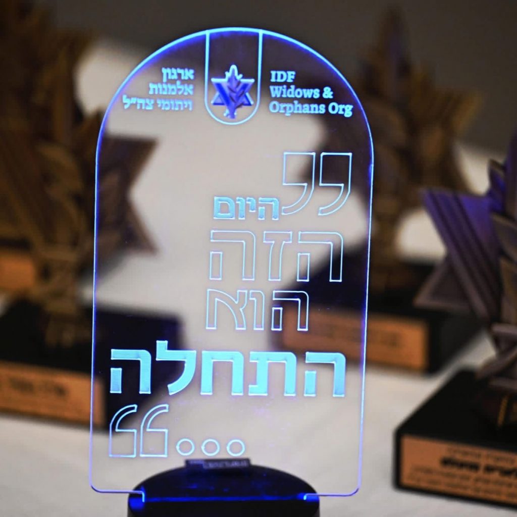 אירוע הוקרה למובילי החקיקה למען אלמנות ויתומי צה״ל
