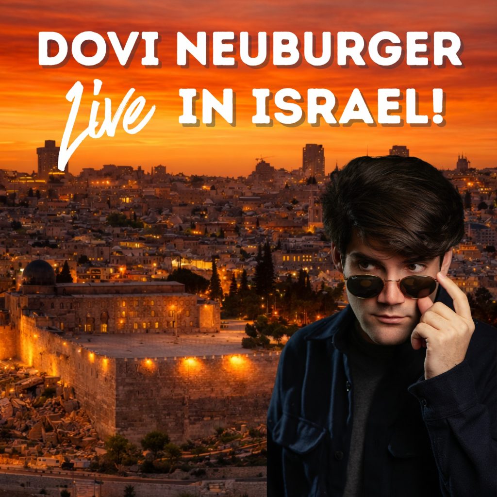 סטנד אפ במוזיאון- דובי נוירברגר
