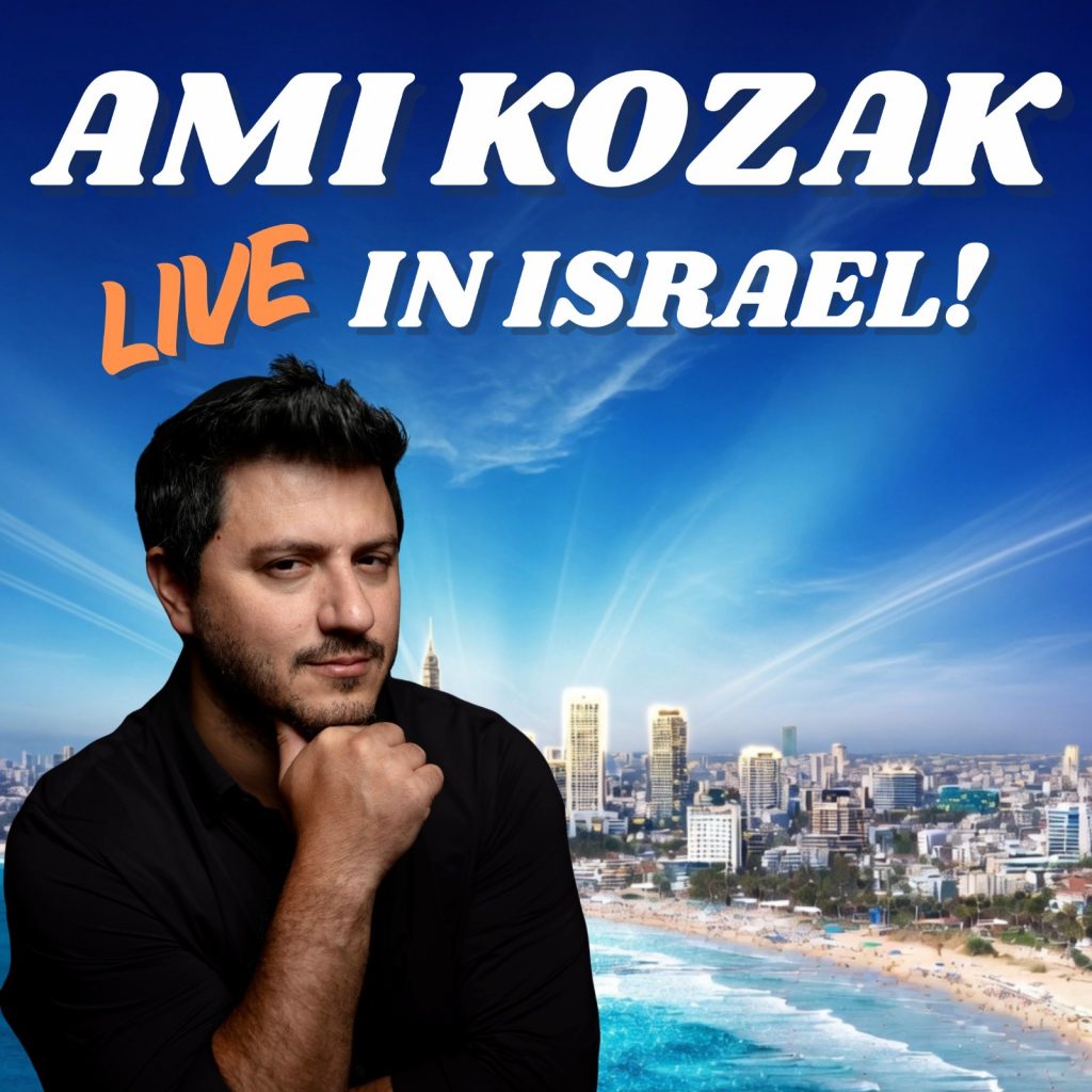 סטנד אפ במוזיאון: עמי קוזק